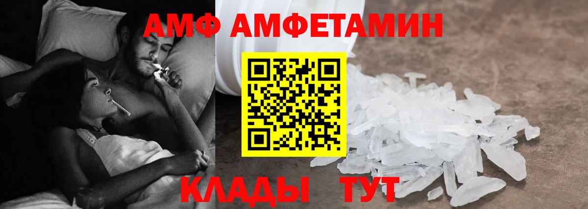 Amphetamine  Вход с VPN  Электросталь  Амфетамин 97% 