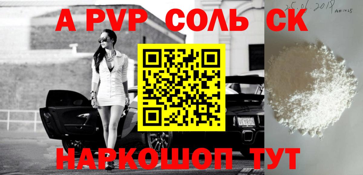 Электросталь  Альфа ПВП СК  А ПВП СК КРИС  магазин продажи   Alfa_PVP мука  Вход с VPN 