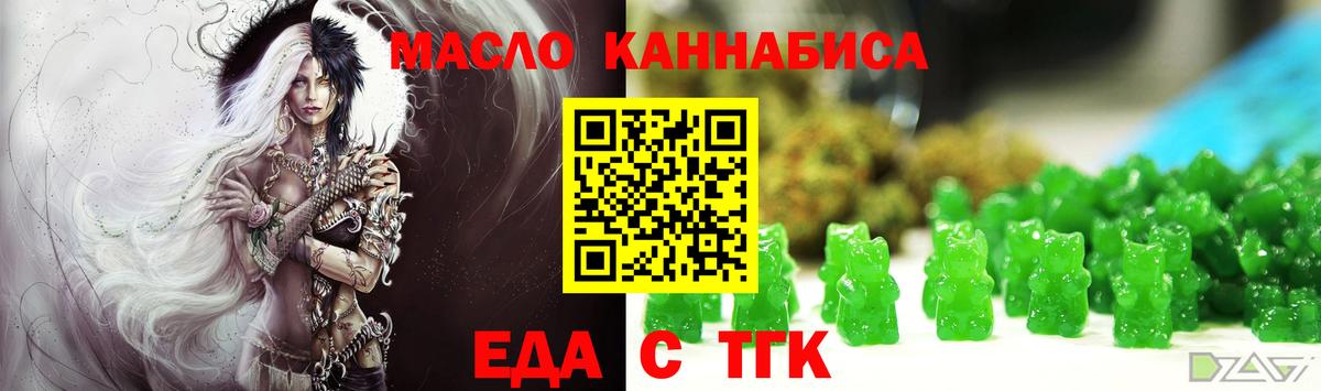 Электросталь  Cannafood конопля  Вход с VPN 
