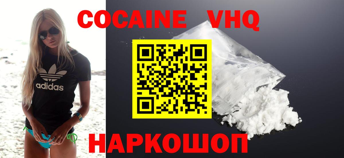 Кокаин Боливия Электросталь
