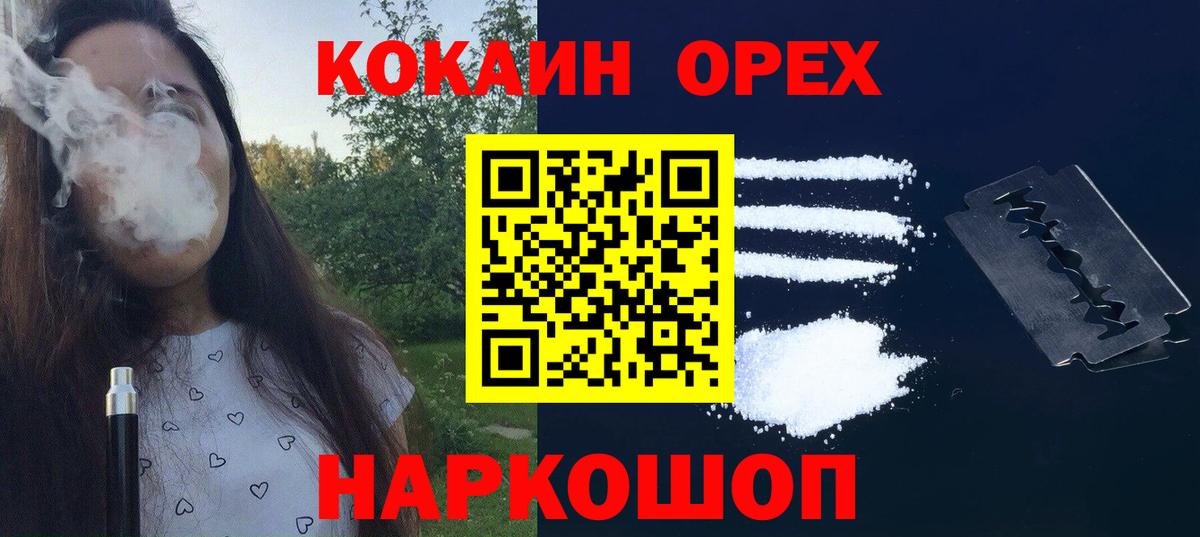 КОКАИН  Вход с VPN  Электросталь  КОКАИН Боливия  КОКАИН 98% 