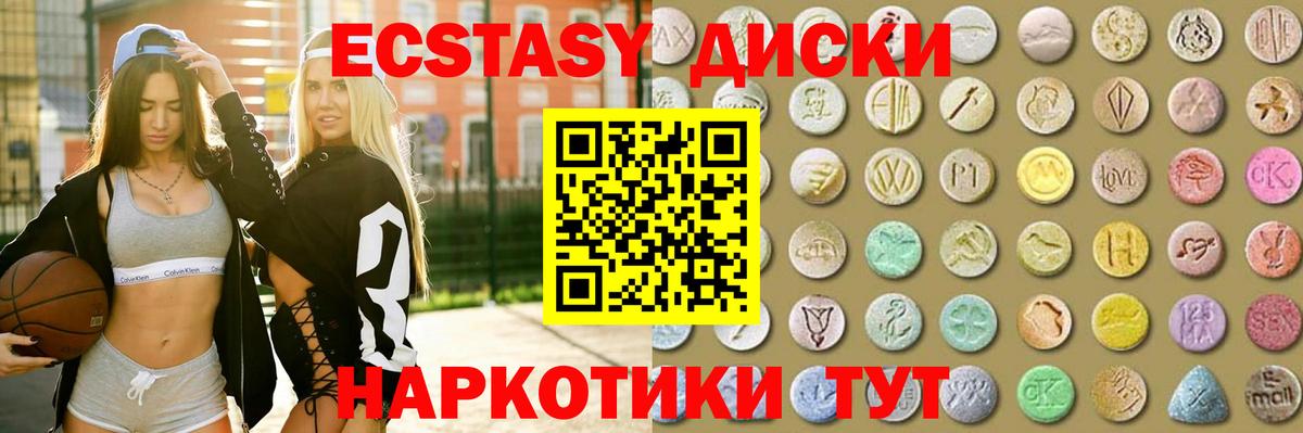 ЭКСТАЗИ 250 мг  Вход с VPN  ЭКСТАЗИ MDMA  Электросталь 