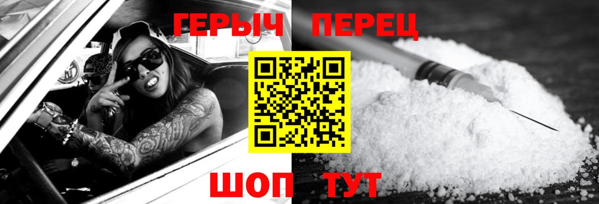 Электросталь  Героин хмурый  Вход с VPN 