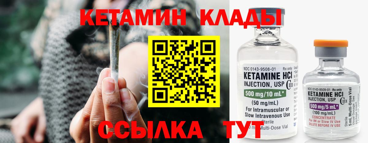 Кетамин ketamine Электросталь