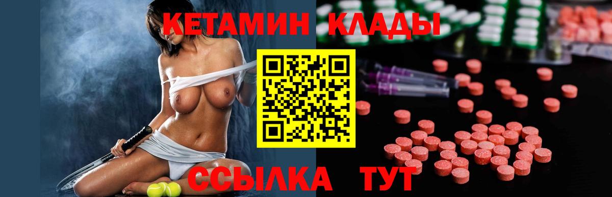 Электросталь  Кетамин VHQ  Кетамин VHQ  Вход с VPN 