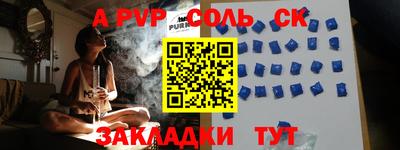 сатива Ливны