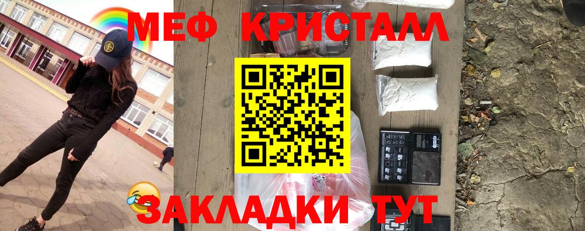 Мефедрон Электросталь