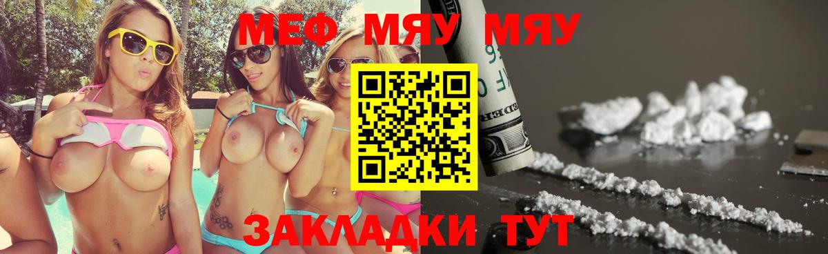 Электросталь  Меф мяу мяу  Вход с VPN  Меф  Мефедрон VHQ 