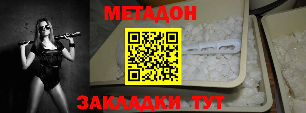 мега ONION  Метадон VHQ  Вход с VPN  Электросталь  МЕТАДОН мёд 