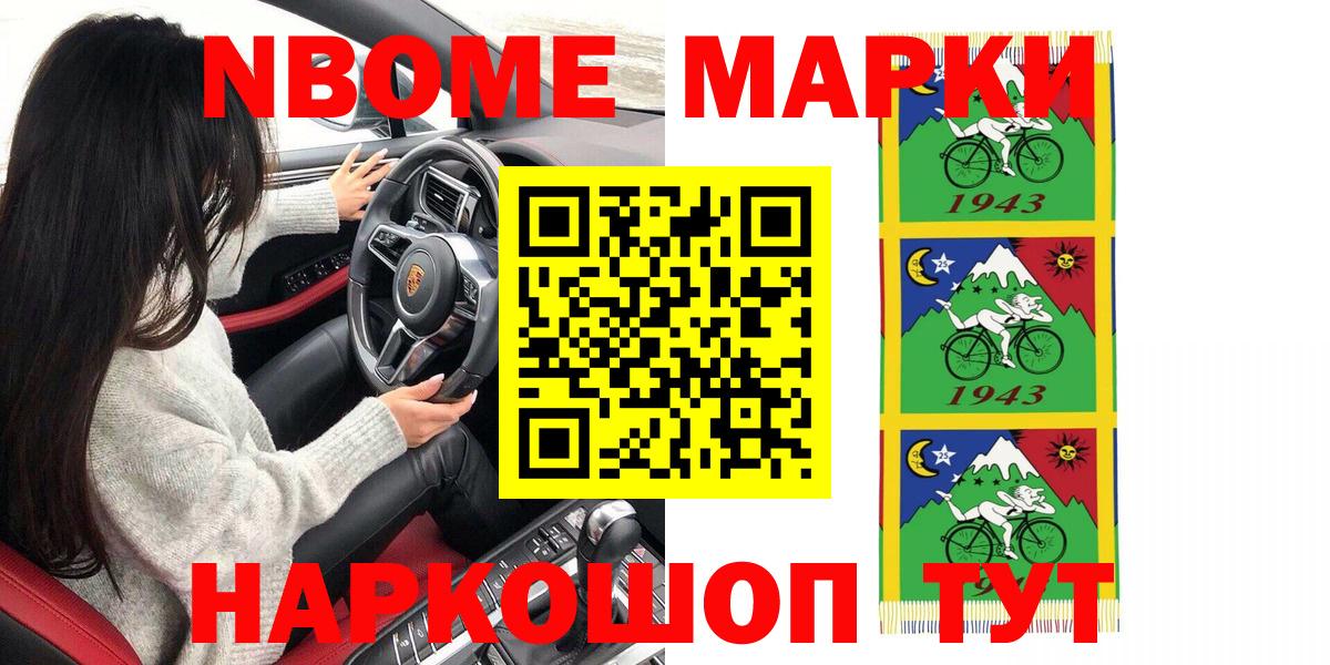 Марки NBOMe 1,8мг  Марки N-bome  Электросталь  Вход с VPN 