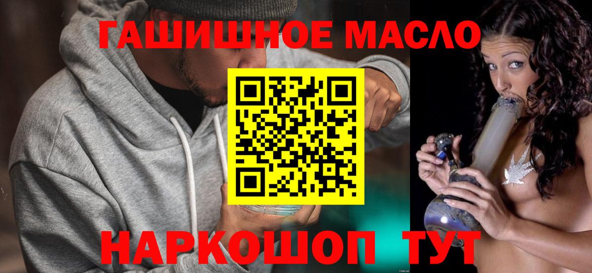 ТГК вейп Электросталь