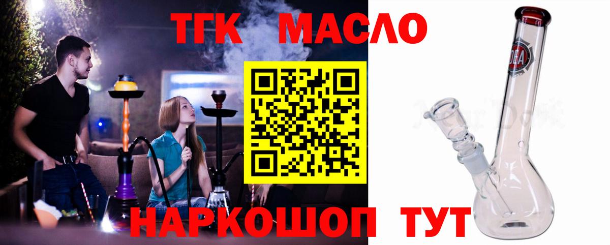 ТГК вейп  где найти наркотики  Электросталь  Вход с VPN 